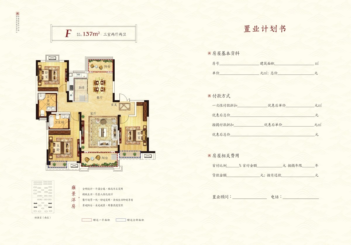 中铁南山里_淮南安居网